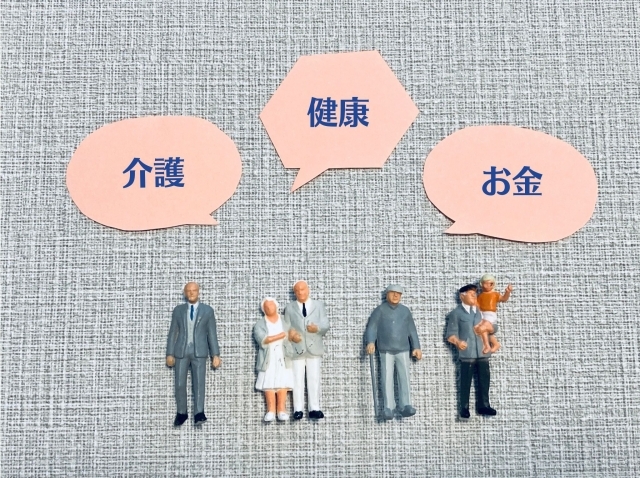 長寿リスクとお金